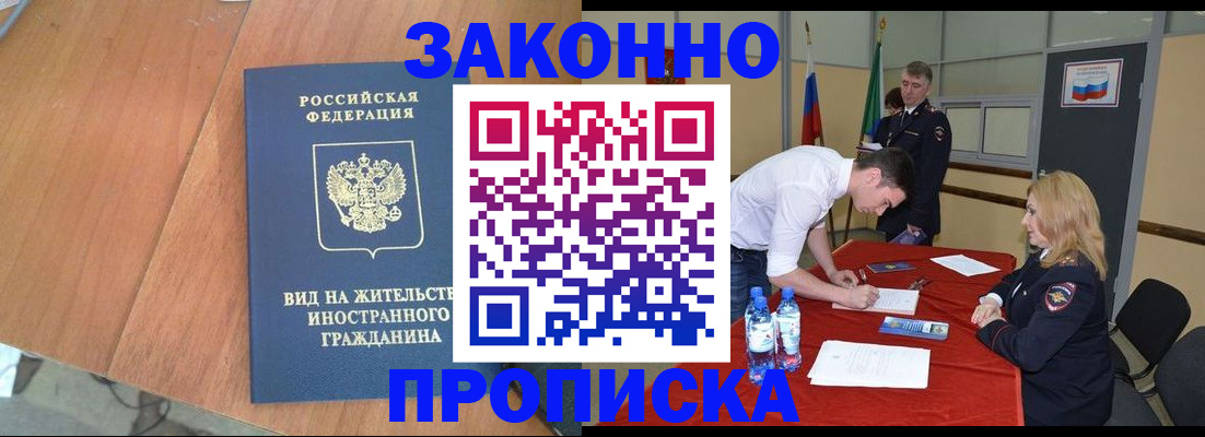 временная регистрация госуслуги в Сасово