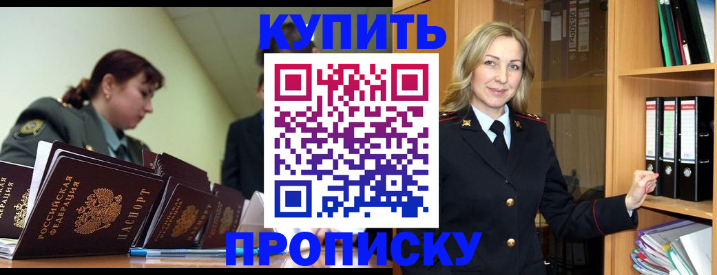 прописка для кредита в Сасово