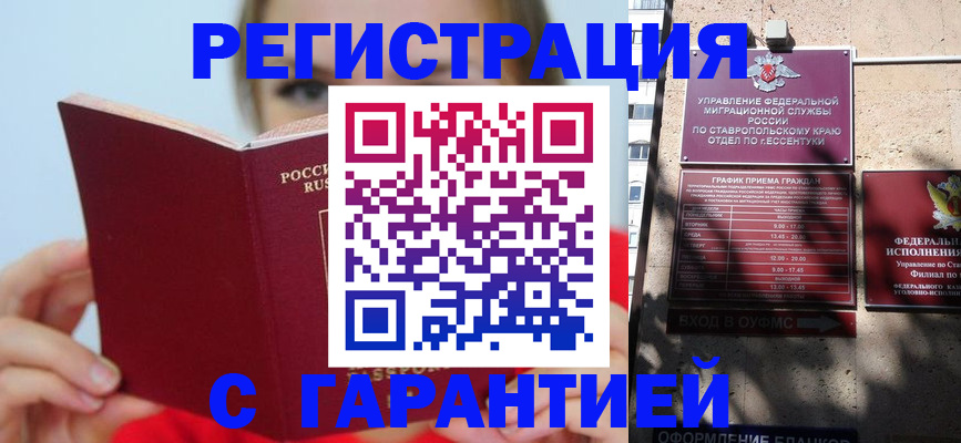 купить прописку в Сасово